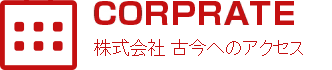 CORPRATE 株式会社古今へのアクセス