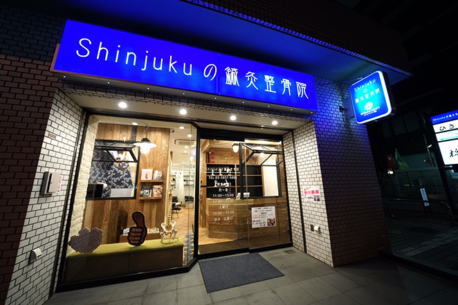 Shinjukuの鍼灸整骨院