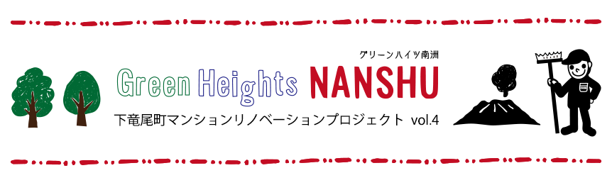 nanshu_title4