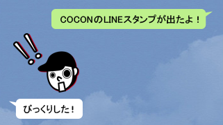 LINEスタンプ