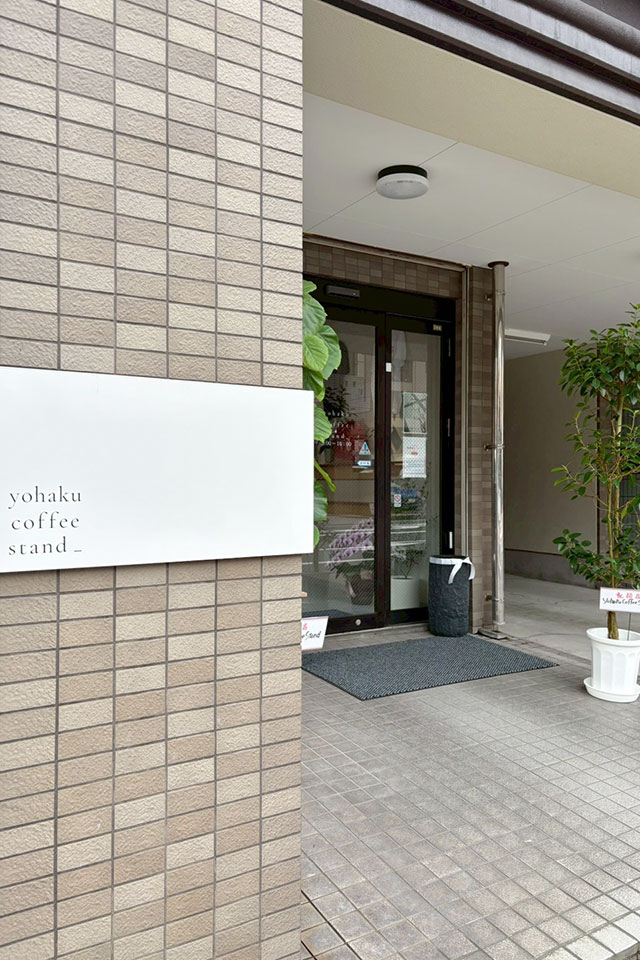 yohaku coffe stand